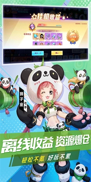 塔塔星座免费版 v1.18.24 最新版截图