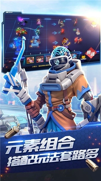 星空时代免费版 v1.1.0 全阵容版截图