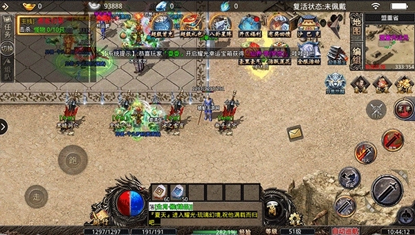 冰雪重燃传奇截图