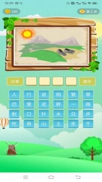 爱上成语接龙游戏红包版截图