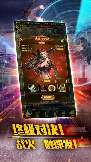 红色警戒3日冕mod截图