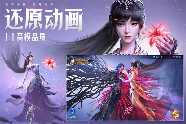 斗罗大陆魂师对决无限充值版 v2.21.4 安卓版截图