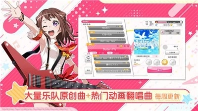 梦想协奏曲少女乐团派对截图