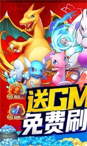 究极宝贝无限钻石无限金币版 v1.0 安卓版截图