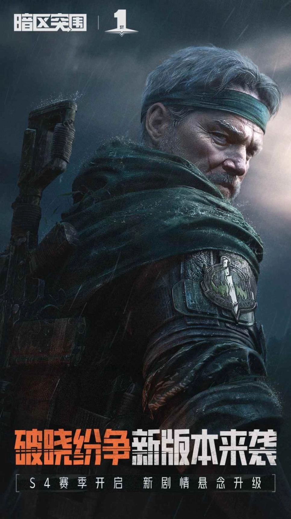 暗区像素版最新版截图