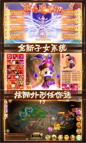 西游悟空传截图