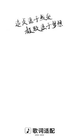 歌词适配app最新版截图