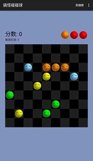 搞怪碰碰球手机版截图