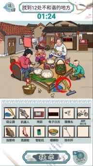 爆笑汉字游戏手机版截图