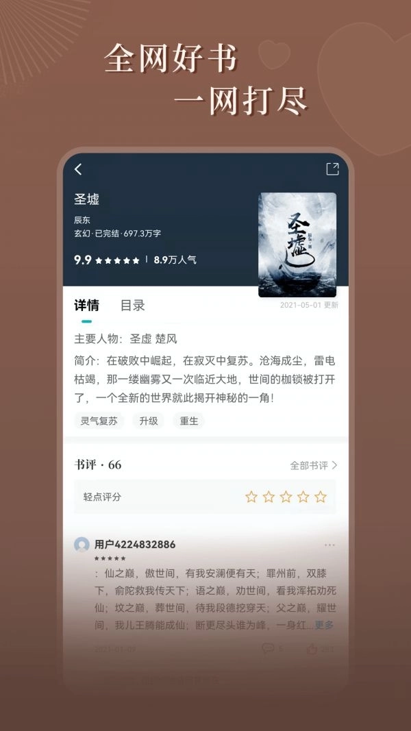 达文小说免费阅读无弹窗截图