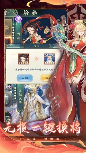 问鼎苍穹免费版 v0.1 安卓版截图