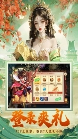 蜀境传说vivo版截图