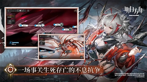 明日方舟无限内购版截图