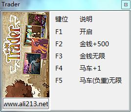 16bit商人四项修改器 v1.1.2 peizhaochen版