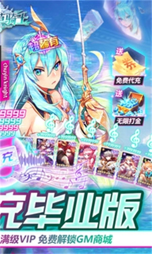 幸运草骑士官方 v1.0.0 安卓版截图