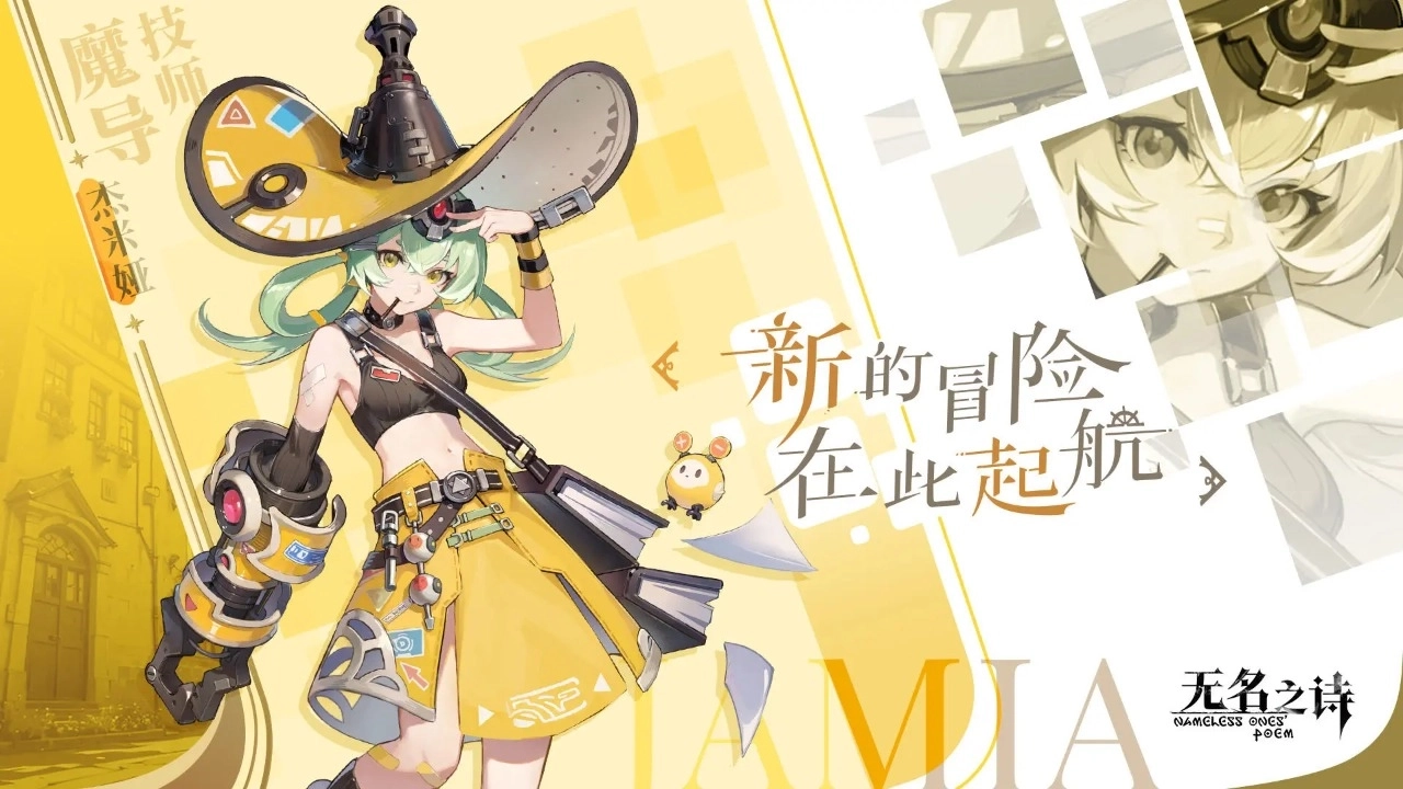 无名之诗手游官网版截图