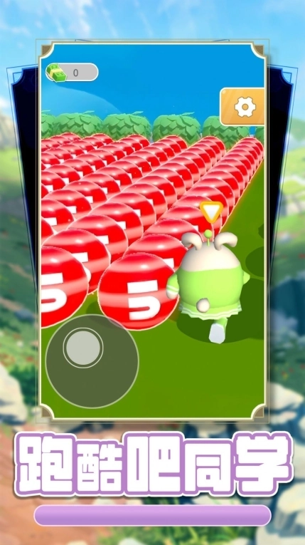 跑酷吧同学游戏安卓版截图