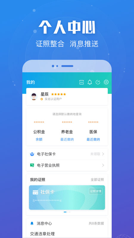 江苏苏服办官方版app截图
