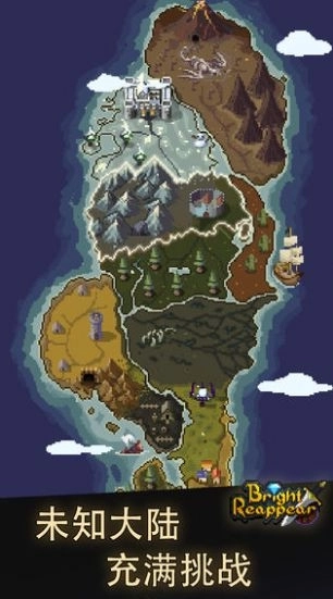 光明重现游戏安卓版截图