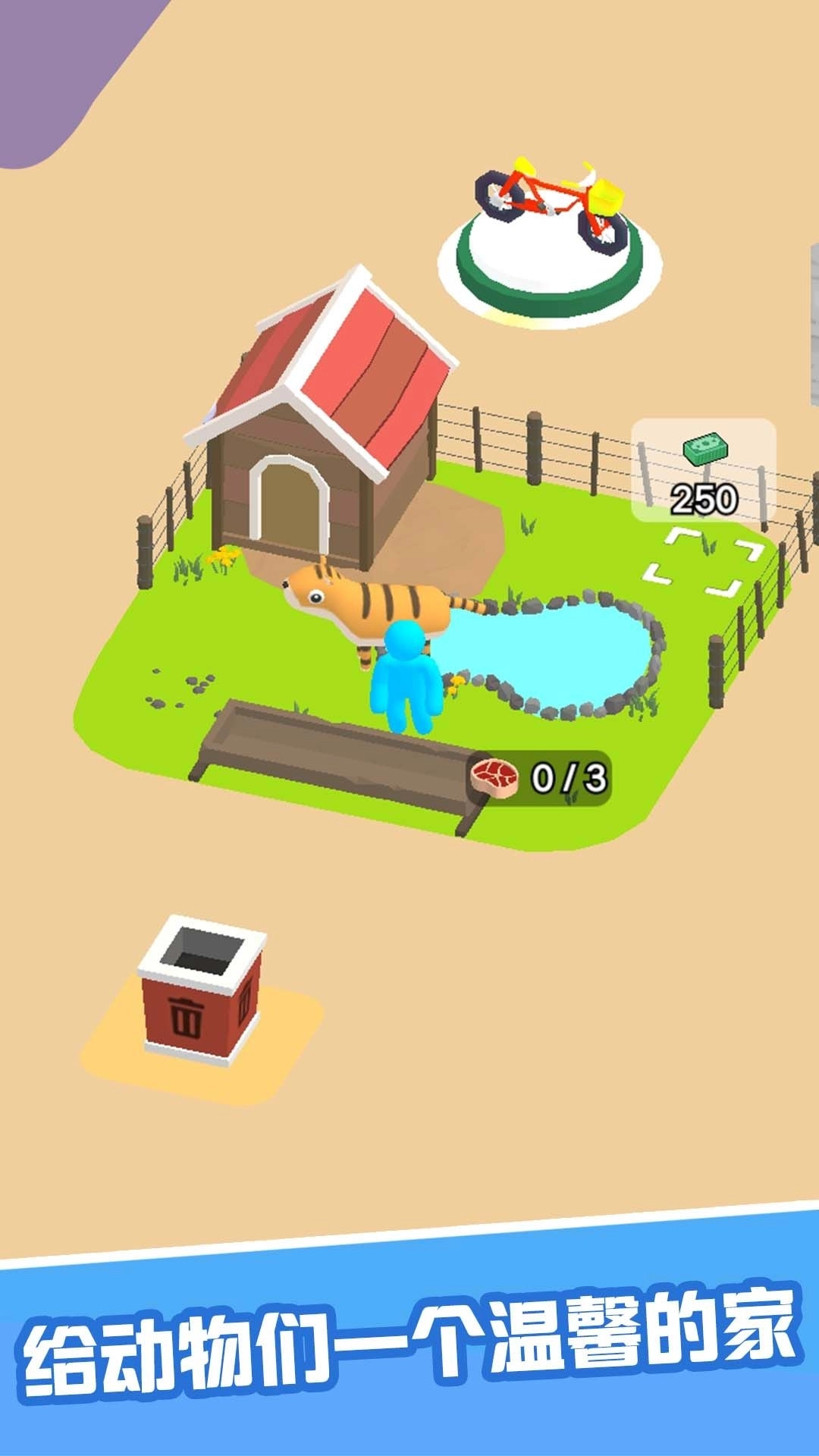 建个游乐园安卓游戏最新版截图