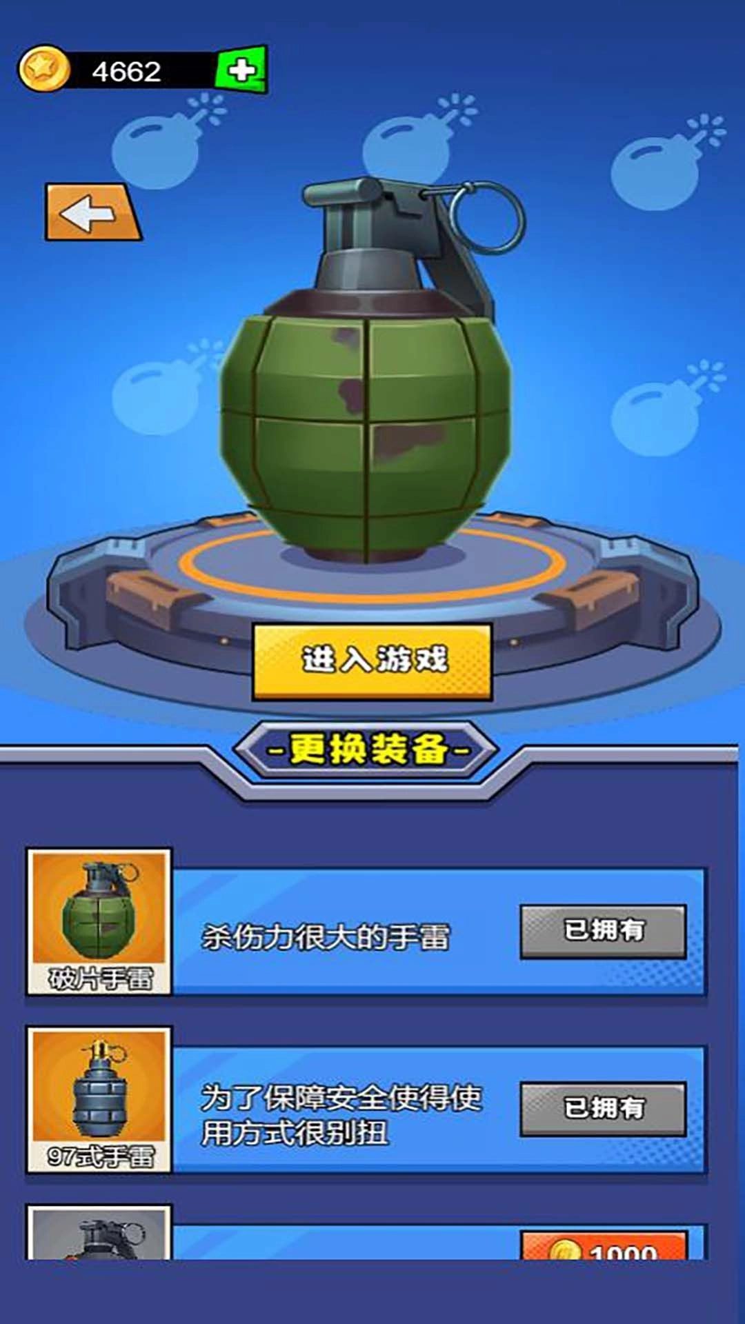 拆弹专家模拟器最新版截图