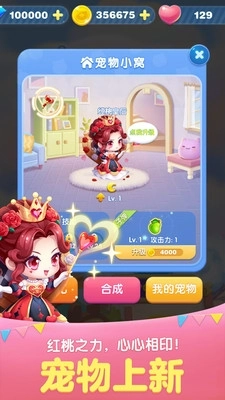 天天爱消除新版本截图