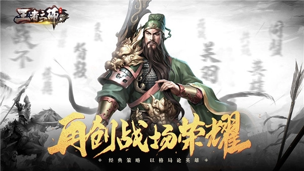 王者之师免费版 v1.6.833 无限元宝版截图