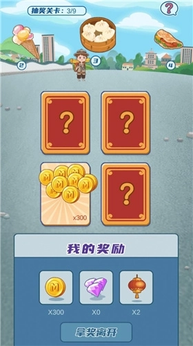 我的小吃街正版截图