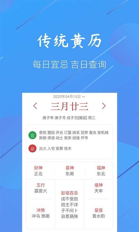 小小天气app截图