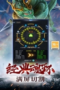 灵剑传说传奇魅族版截图