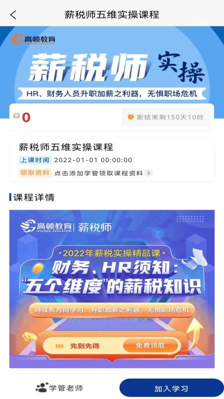 薪税师考试题库app截图