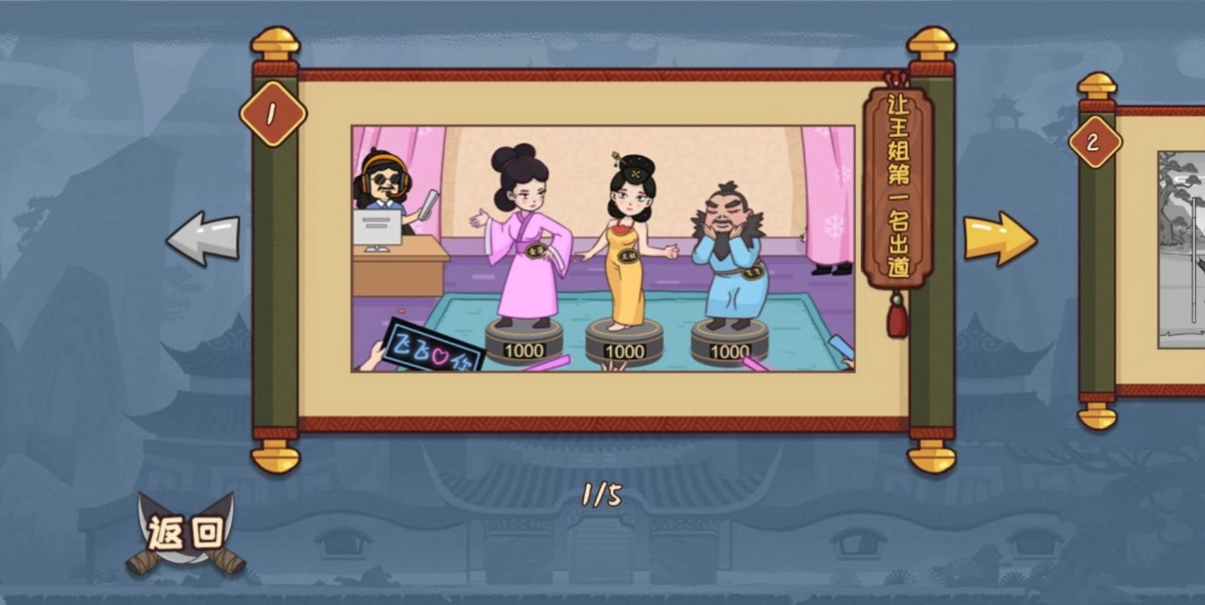 被整了老铁游戏截图