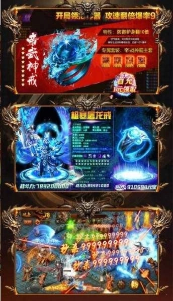 战龙归来手机版截图