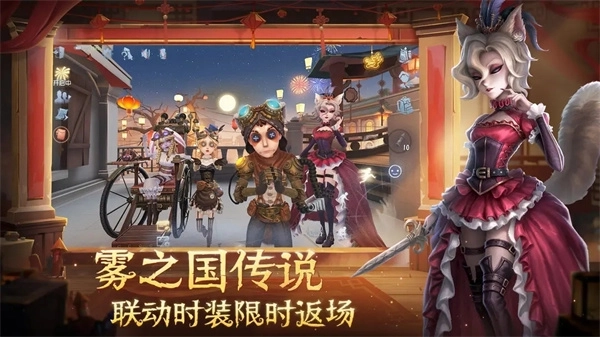 第五人格国际服官方安装最新版 v1.5.97 安卓版截图