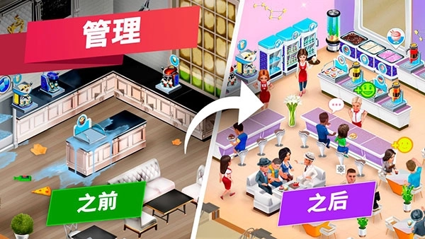 我的咖啡馆截图