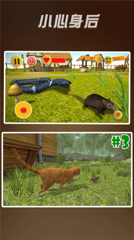 鼠鼠我呀游戏安卓版截图