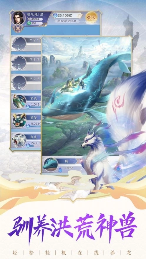 从收集金乌开局最新版截图