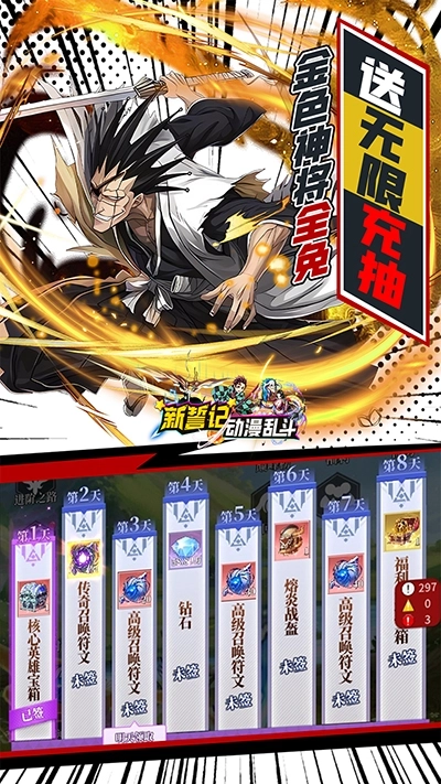 新誓记官方版截图