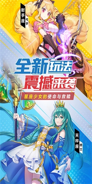 塔塔星座免费版 v1.18.24 最新版截图