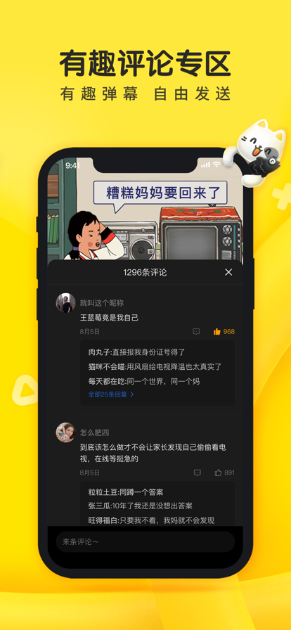 摸摸鱼最新版本截图