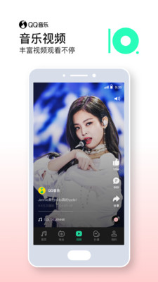 QQ音乐简洁版截图