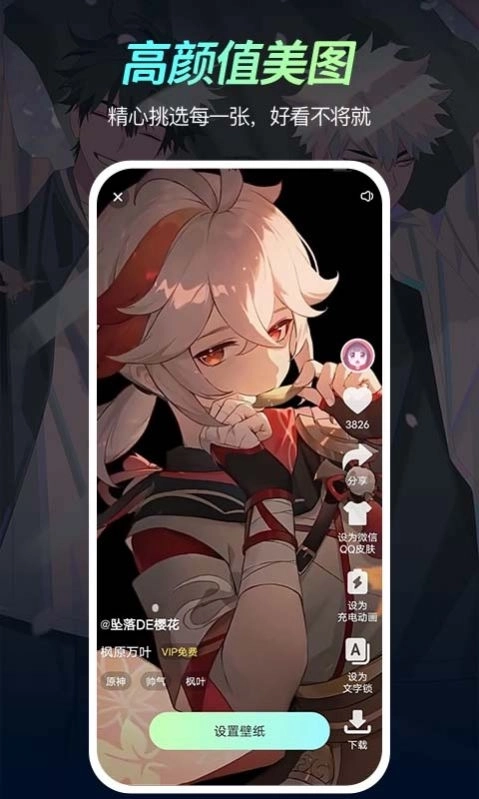 福气壁纸2025最新版截图