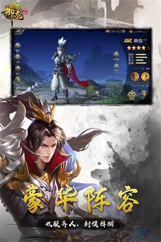 御龙无双最新版截图