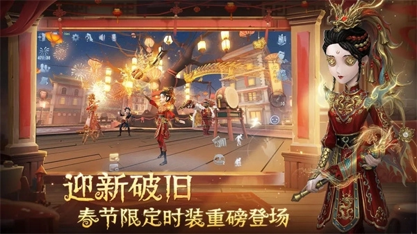 第五人格国际服官方安装最新版 v1.5.97 安卓版截图