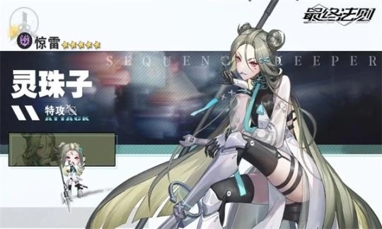 最终法则安卓版截图