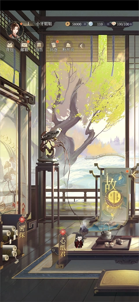 代号鸢简中版截图