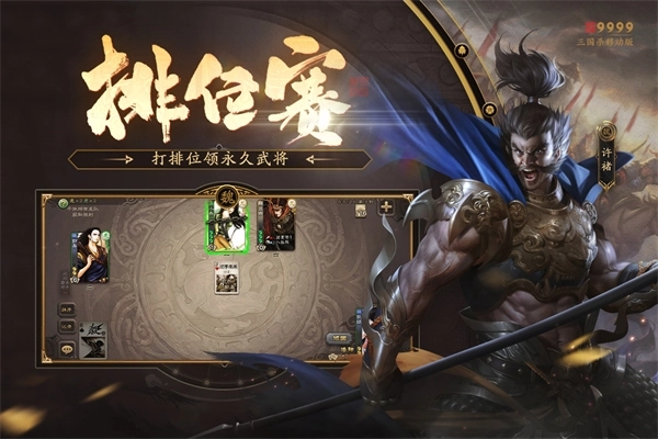 三国杀移动版VIVO版本 v4.2.7 安卓版截图
