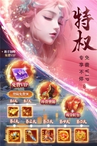 仙圣奇缘最新版截图