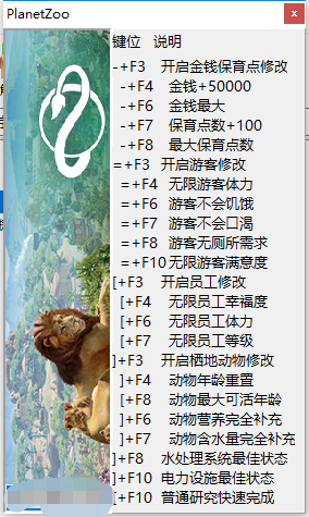 动物园之星十九项修改器 v1.0.1.51810 peizhaochen版