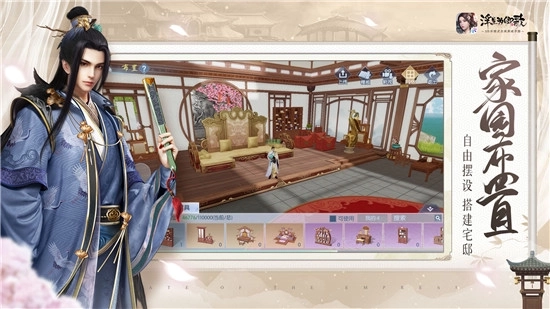 浮生为卿歌内置修改器版 v2.5.5 无限灵玉版截图